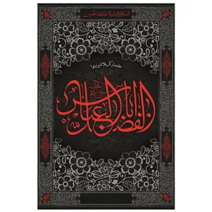 پرچم مدل محرم کد 361.70100