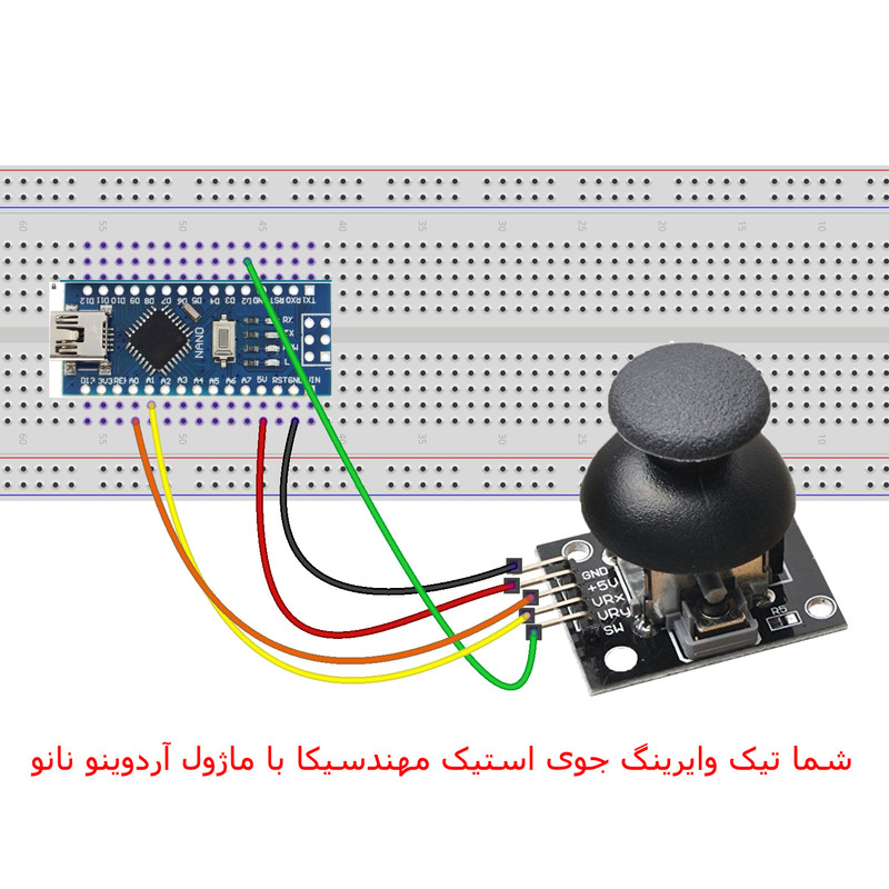 ماژول جوی استیک مهندسیکا مدل J2XY