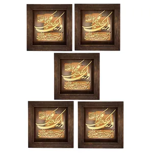 تابلو معرق کاری مدل وان یکاد کد 2 بسته 5 عددی