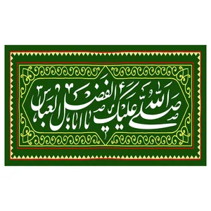  پرچم طرح نوشته مدل حضرت ابوالفضل کد 91