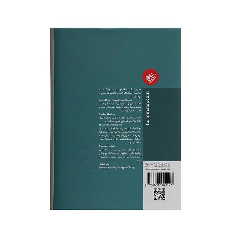 کتاب الهیات و نظریه اجتماعی اثر جان میلبنک