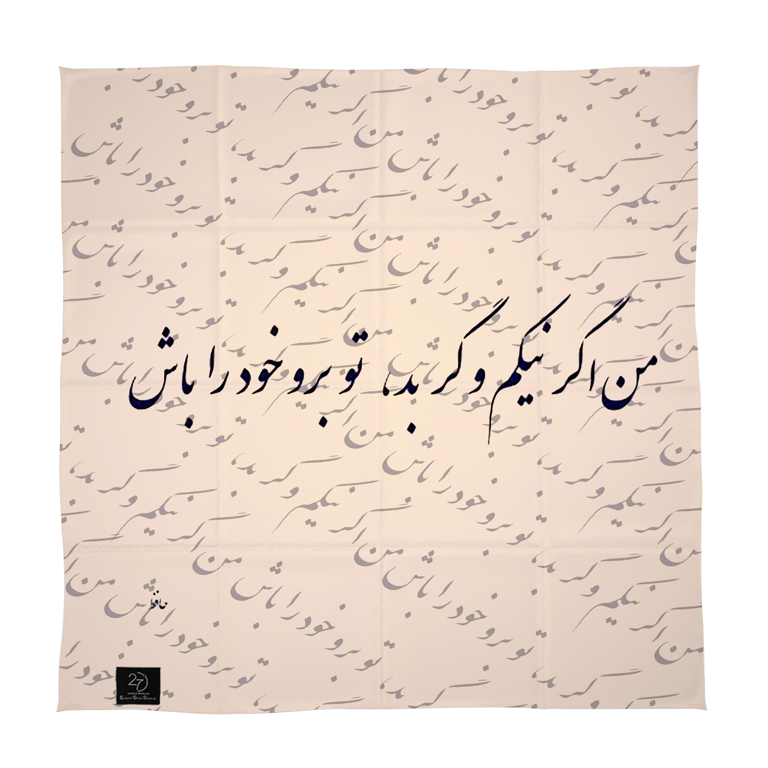 دستمال سر و گردن 27 مدل شعر حافظ کد V37