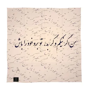 دستمال سر و گردن 27 مدل شعر حافظ کد V37