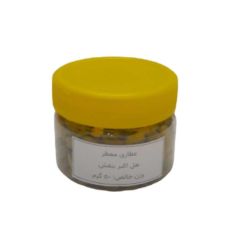 هل اکبر بنفش عطاری معطر- 50 گرم