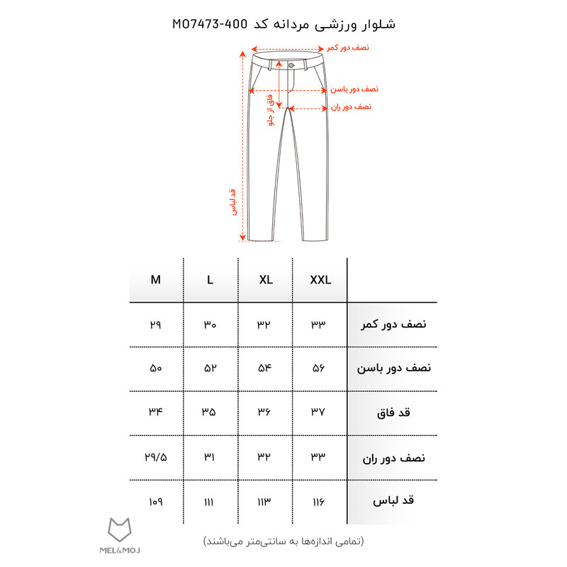 شلوار ورزشی مردانه مل اند موژ مدل M07473-400