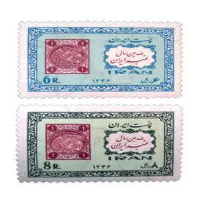 تمبر یادگاری مدل صدمین سال تمبر ایران کد IR2821 مجموعه 2 عددی