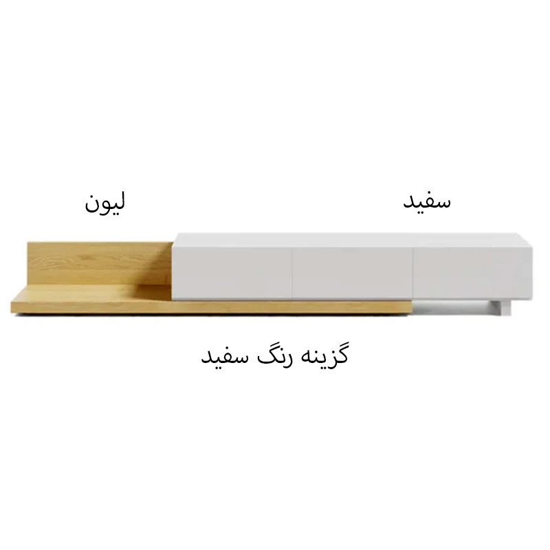 میز تلویزیون مدل 0118