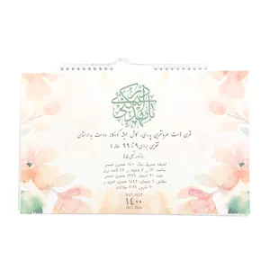 تقویم دیواری سال 1400 طرح مهدوی کد 20001771