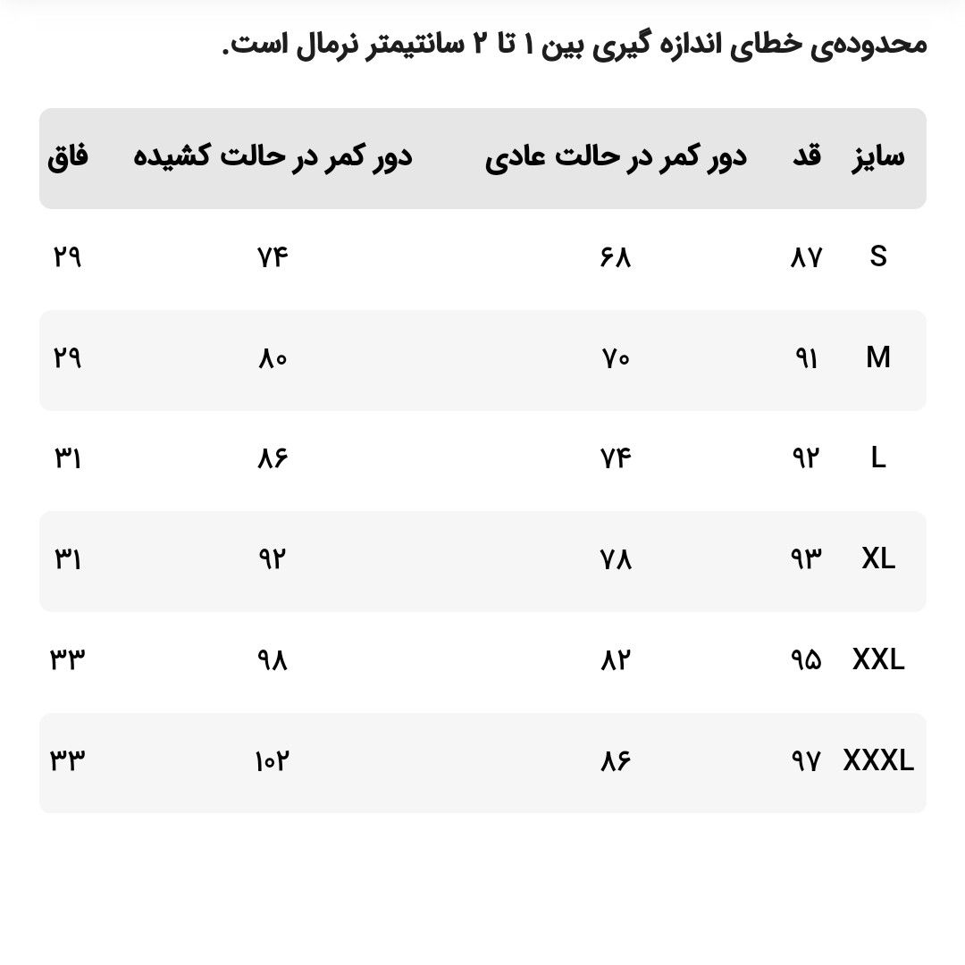 شلوار زنانه جوتی جینز مدل تدی زمستانه کد 419 -  - 6