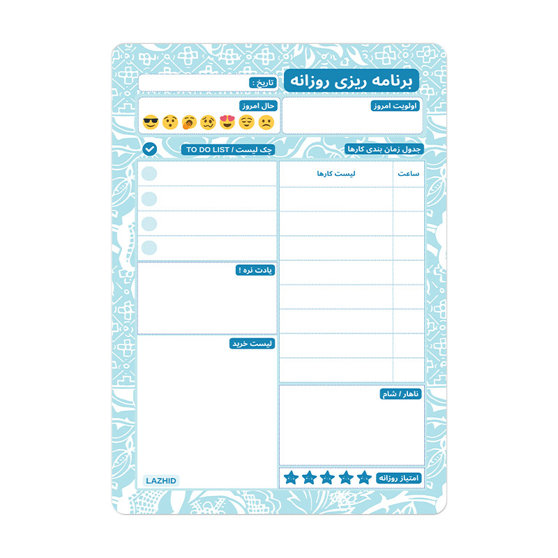 تخته وایت برد لاژید طرح پلنر برنامه ریزی سایز 20X30 سانتی متر