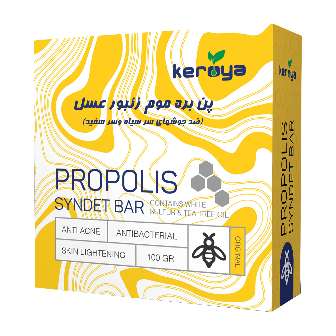 پن شستشو کرویا مدل propolis وزن 100 گرم