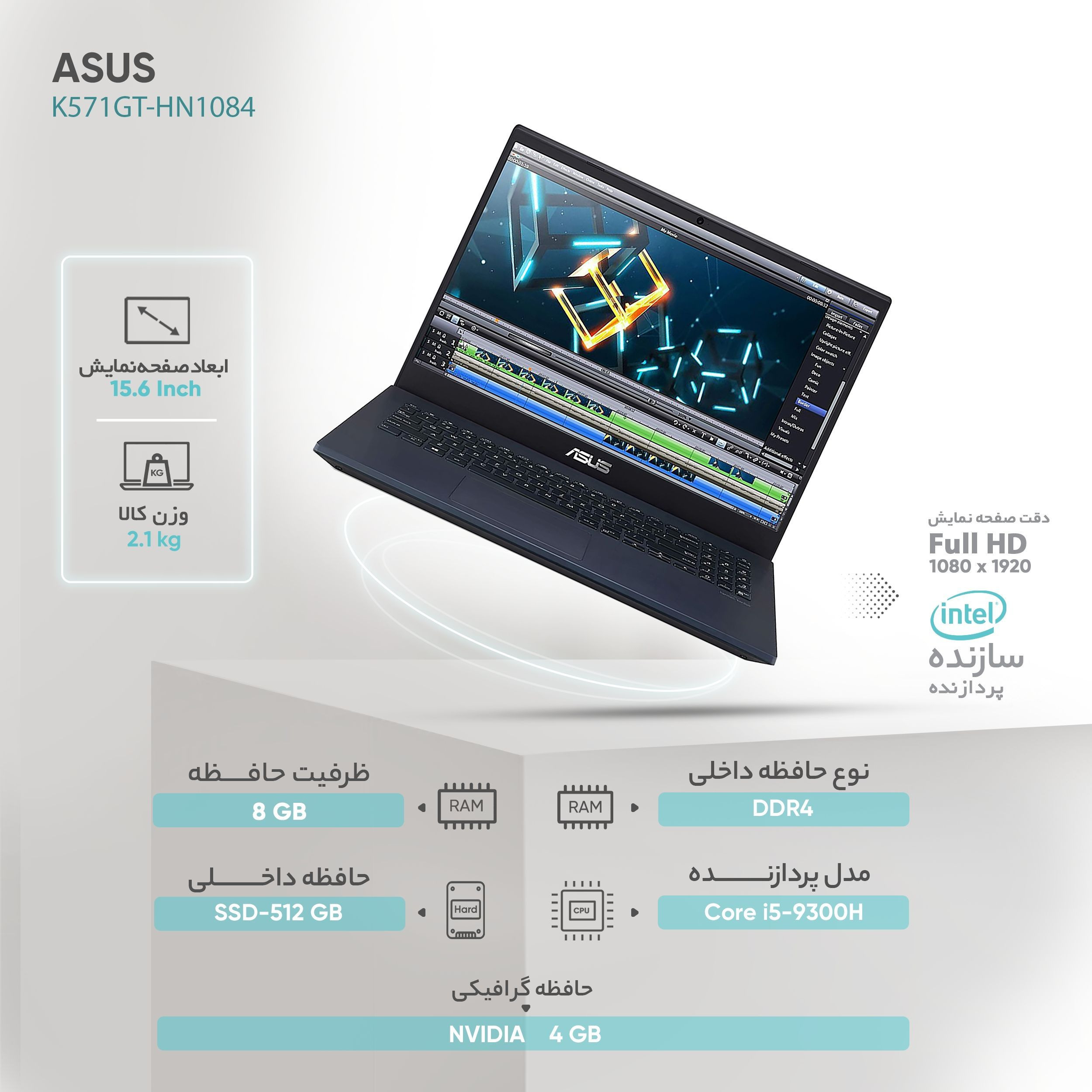 لپ تاپ 15.6 اینچی ایسوس مدل K571GT-HN1084 لپ تاپ 15.6 اینچی ایسوس مدل K571GT-HN1084
