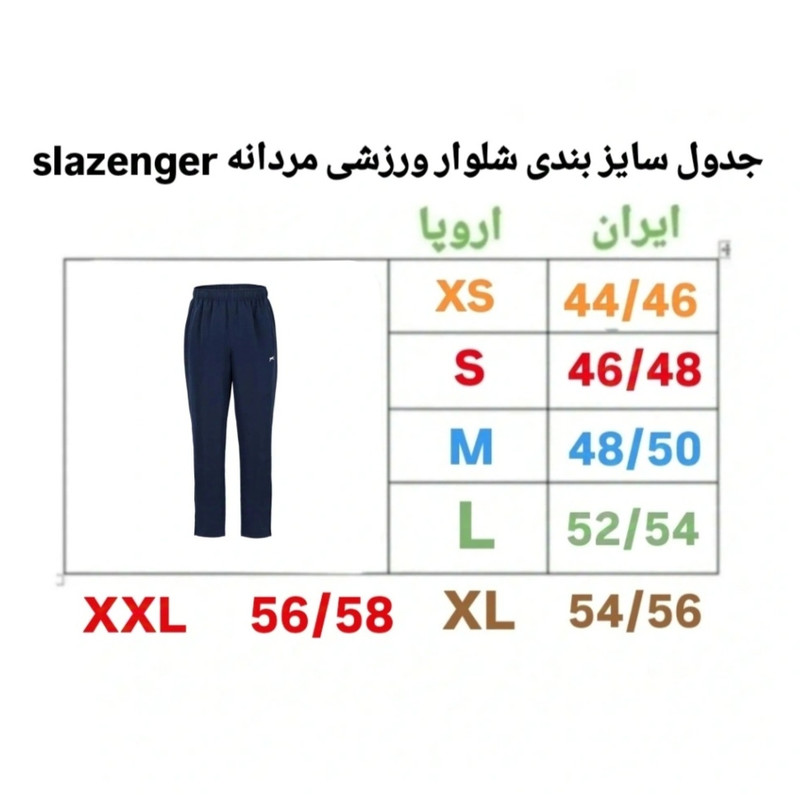 شلوار ورزشی مردانه اسلازنگر مدل SL20009000