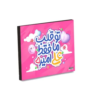 تابلو شاسی کودک مدل غدیر تو قلب ما فقط علی امیره کد 30002425