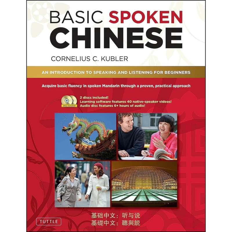 کتاب Basic Spoken Chinese اثر Cornelius C. Kubler انتشارات Tuttle Publishing