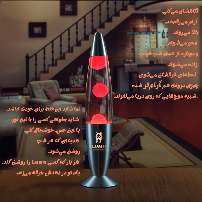 آباژور رومیزی لوما مدل Aura