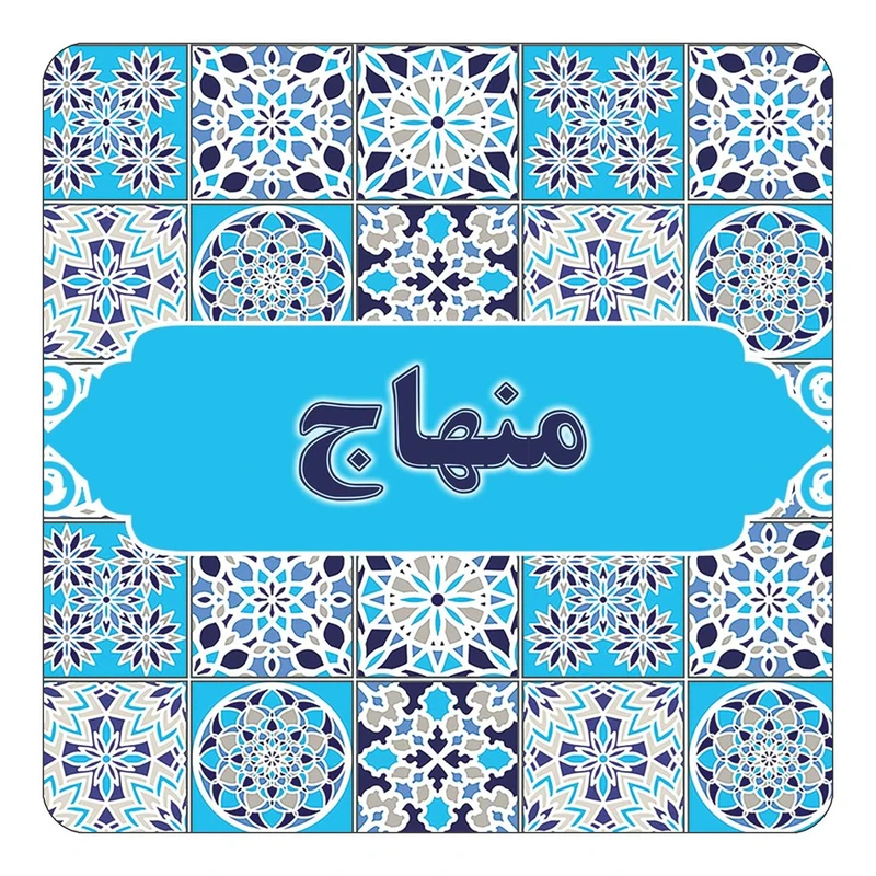 مگنت کاکتی طرح اسم منهاج مدل اسلیمی کد mg26212