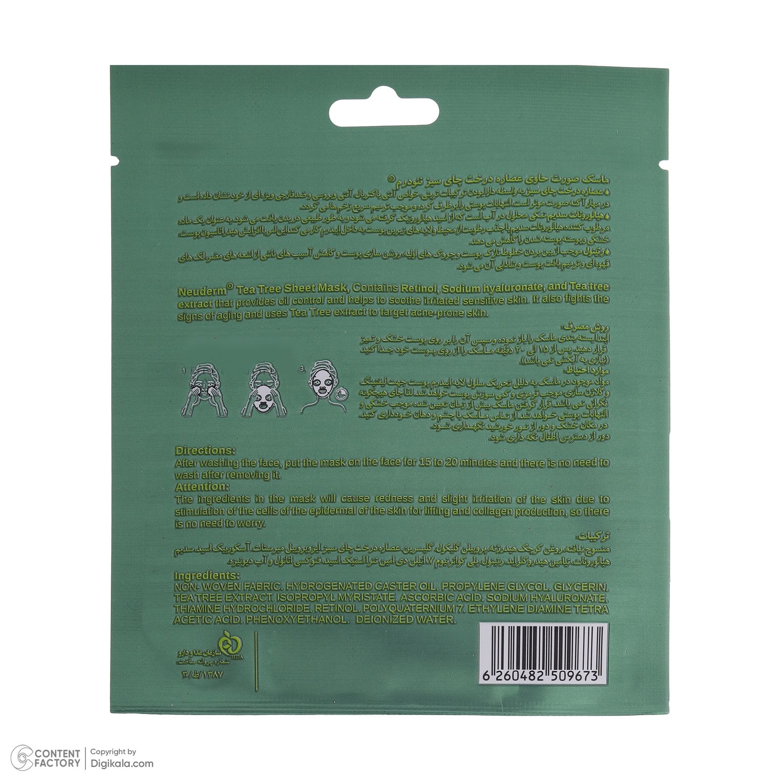 ماسک صورت نئودرم مدل Tea-Tree حجم 25 میلی لیتر - - 4