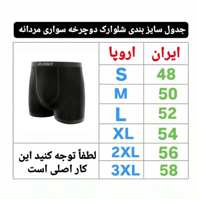 شلوارک ورزشی مردانه کریویت مدل دوچرخه سواری CR 21550791