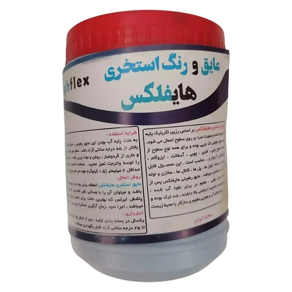 عایق و رنگ استخری هایفلکس مدل A10 وزن 1 کیلوگرم عایق و رنگ استخری هایفلکس مدل A10 وزن 1 کیلوگرم