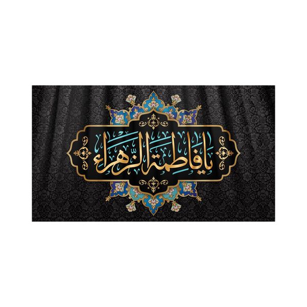 پرچم مدل  فاطمیه کد HFZ-01-125