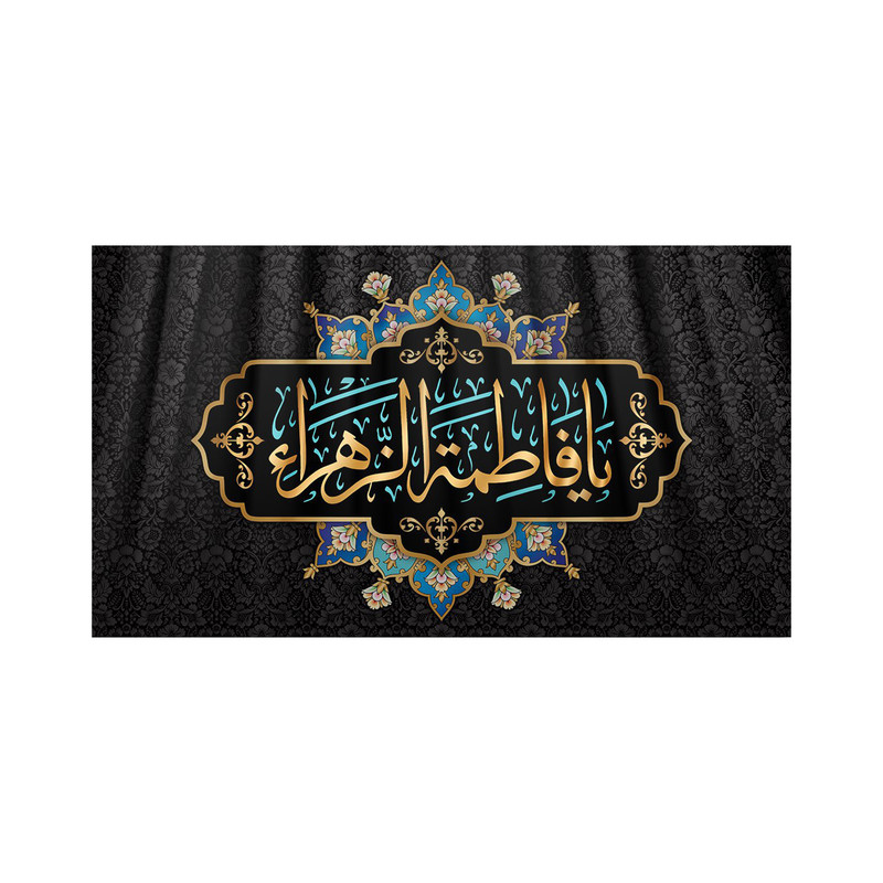 پرچم مدل فاطمیه کد HFZ-01-125