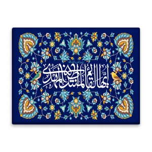 کاشی اطلس آبی طرح  ایها قائم المنتظر المهدی مدل T5077