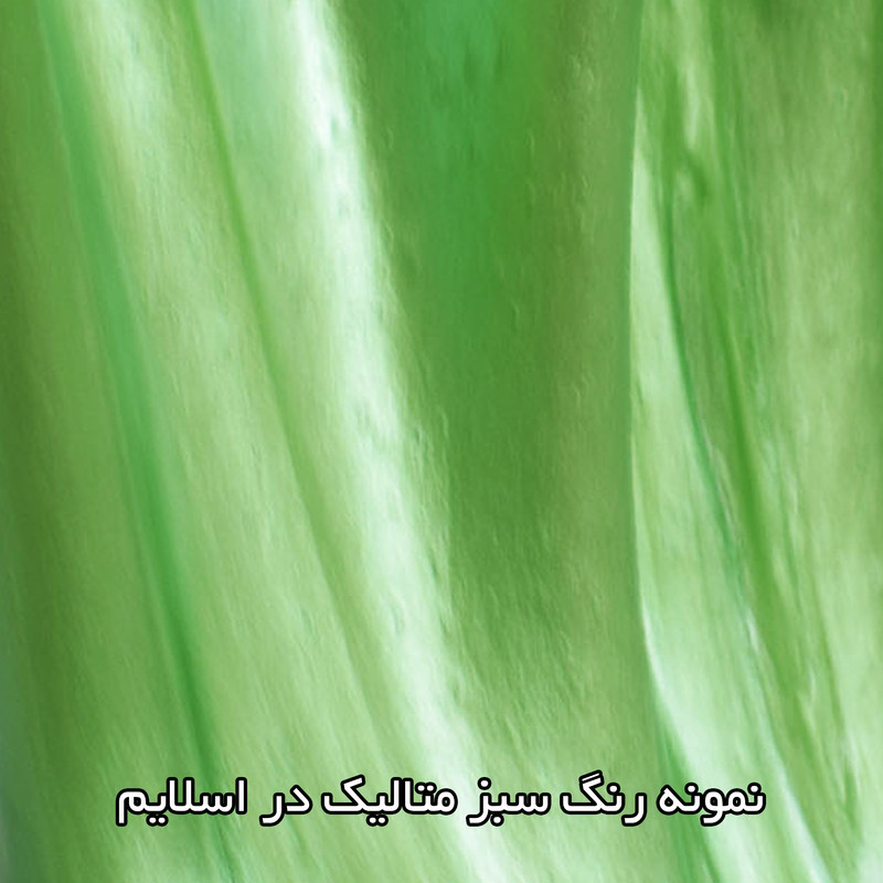 پودر رنگ اسلایم تپلی مدل Lightgrn