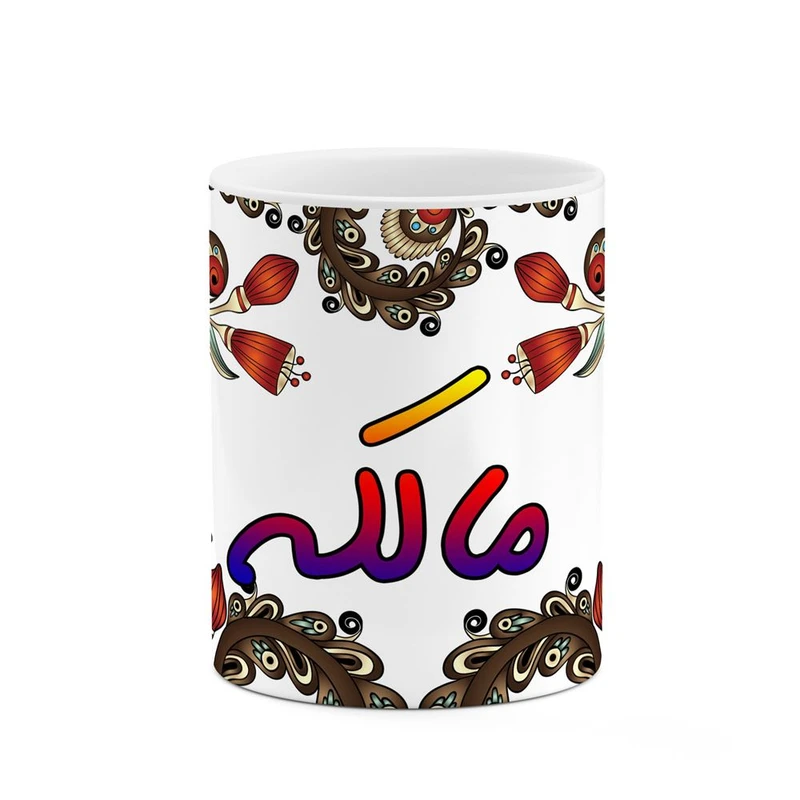 ماگ کاکتی مدل اسم مالکه طرح سنتی گل و بته کد mgh46973