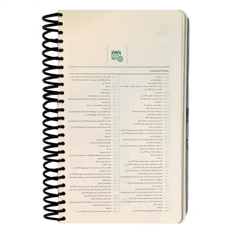 سالنامه 1403 دات نوت طرح فلاور