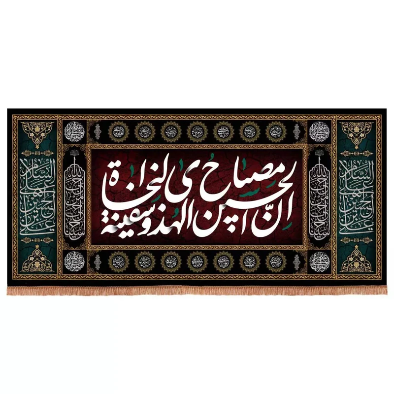 پرچم خدمتگزاران مدل کتیبه پشت منبری طرح محرم ان الحسین مصباح الهدی و سفینه النجاة کد 4000639