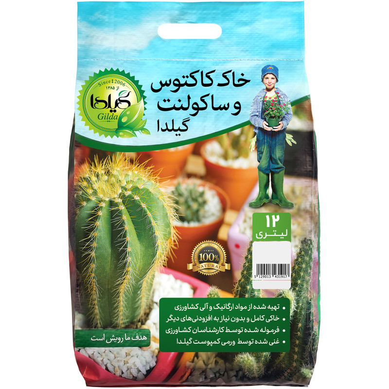 خاک کاکتوس و ساکولنت گیلدا مدل GC12L حجم 12 لیتر