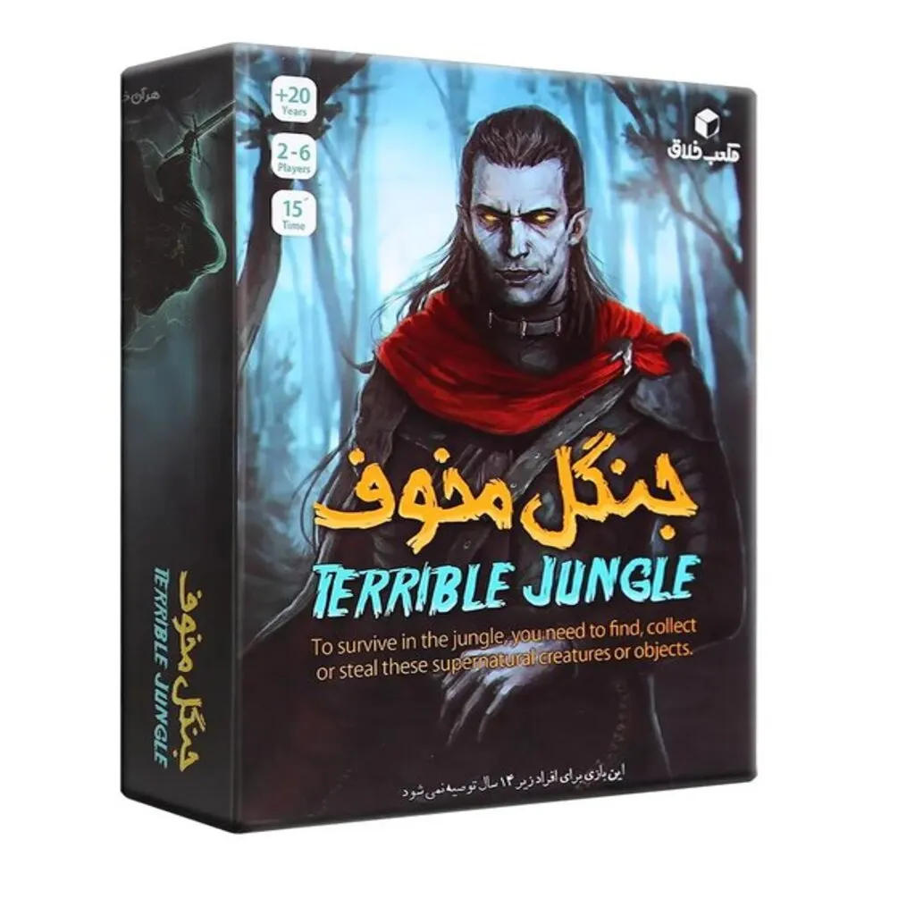 بازی فکری جنگل مخوف کد 001، بازی بردگیم خلاقیت و استراتژی سخت، مناسب 2 تا 6 نفر، گروه سنی بالای 14 سال، مدت 15 دقیقه، شامل 84 کارت بازی و دفترچه راهنما، تولید داخل کشور
