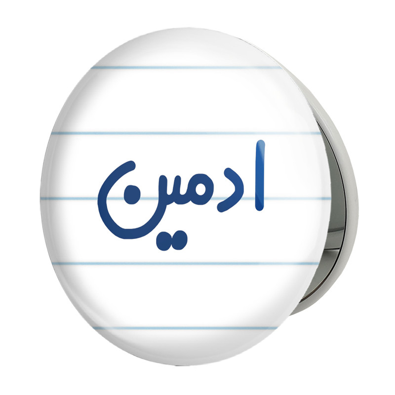 آینه جیبی خندالو طرح ادمین مدل تاشو کد 6454 