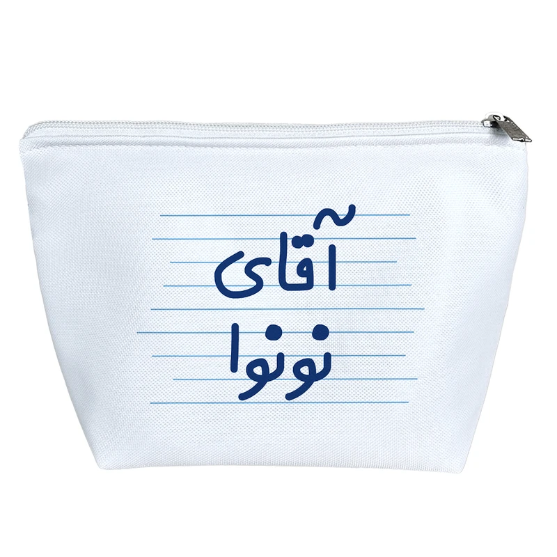 کیف لوازم آرایش دخترانه خندالو مدل آقای نونوا کد 4191