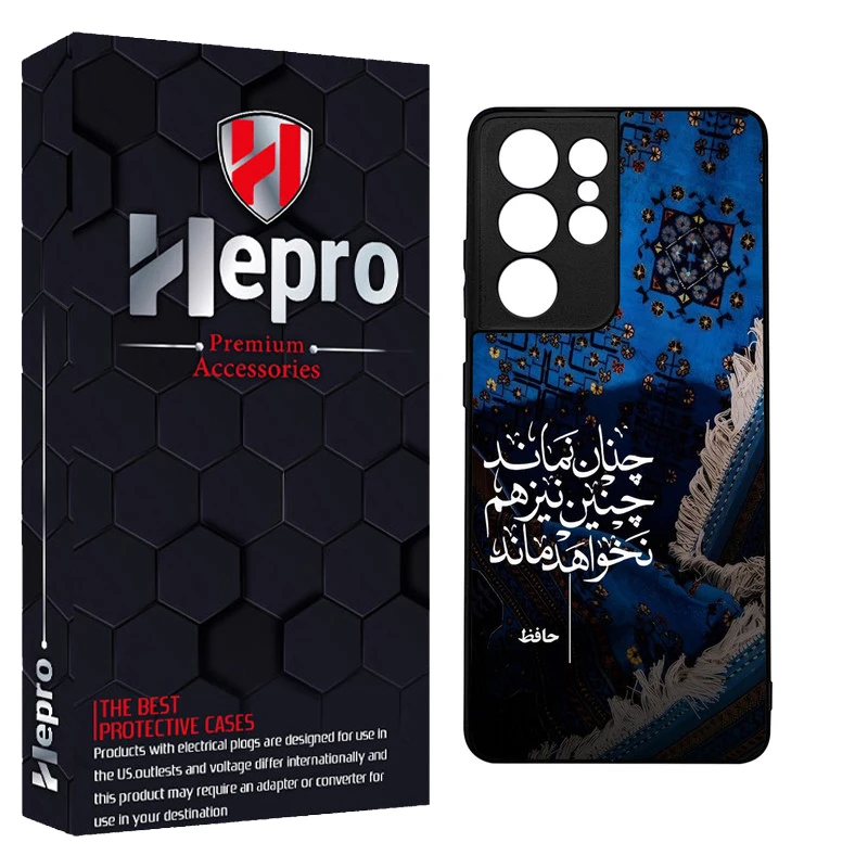 کاور هپرو طرح فانتزی مدل TPU مناسب برای گوشی موبایل سامسونگ Galaxy S21 ULTRA