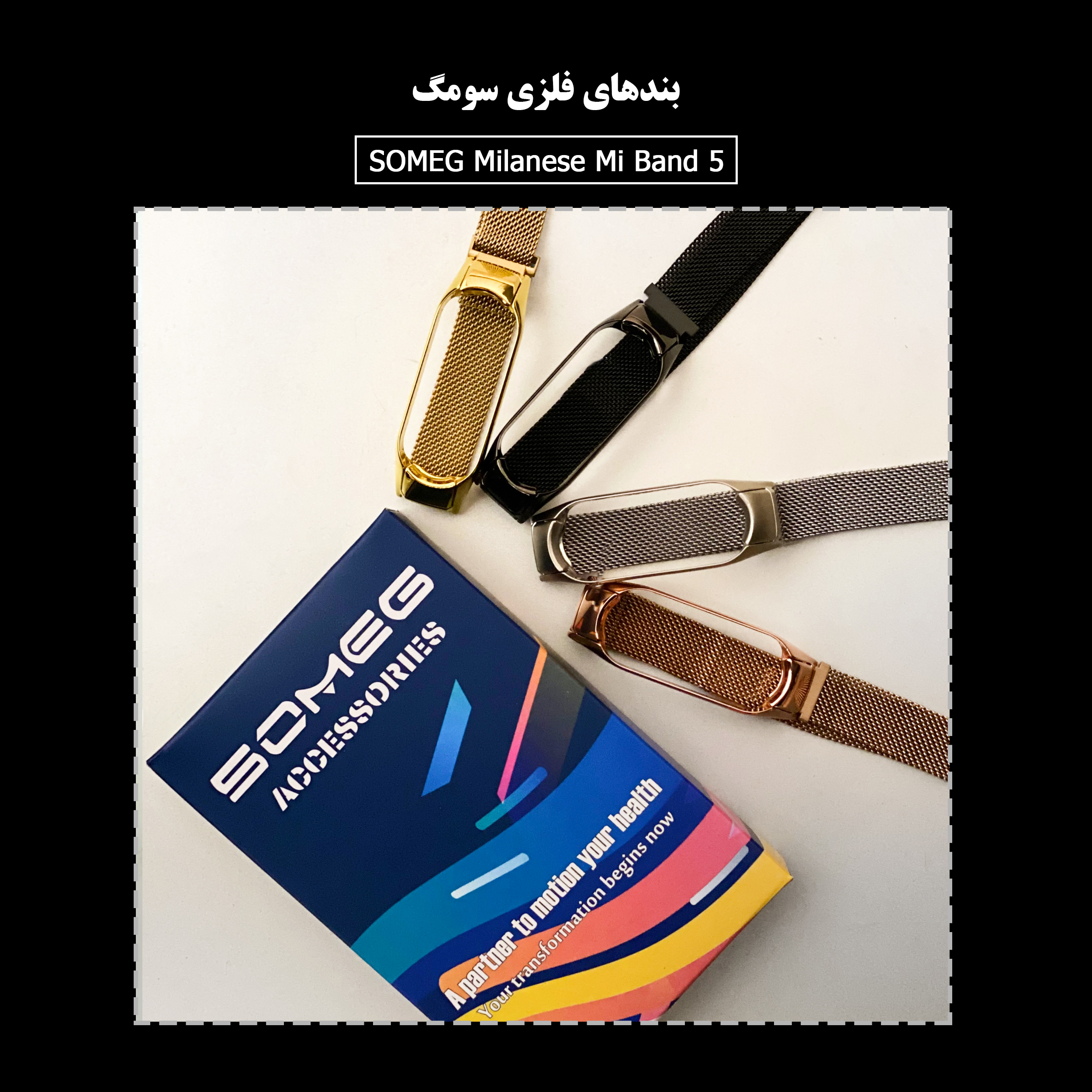 بند سومگ مدل SMG-MiL5 مناسب برای مچ بند هوشمند شیائومی mi band 5