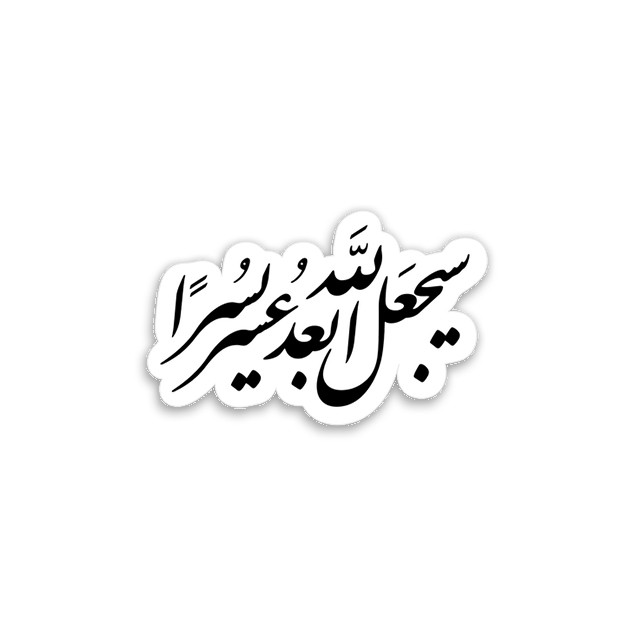استیکر تزئینی موبایل و تبلت مدل مذهبی کد g-95-3
