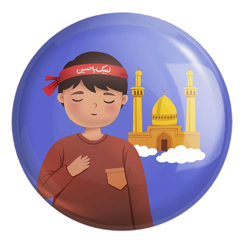 پیکسل خندالو طرح کودکانه محرم و اربعین امام حسین کد 7676 مدل بزرگ