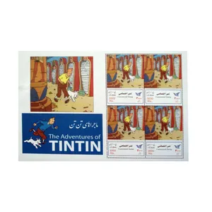تمبر یادگاری مدل ماجراهای تن تن کد IR2873 مجموعه 4 عددی