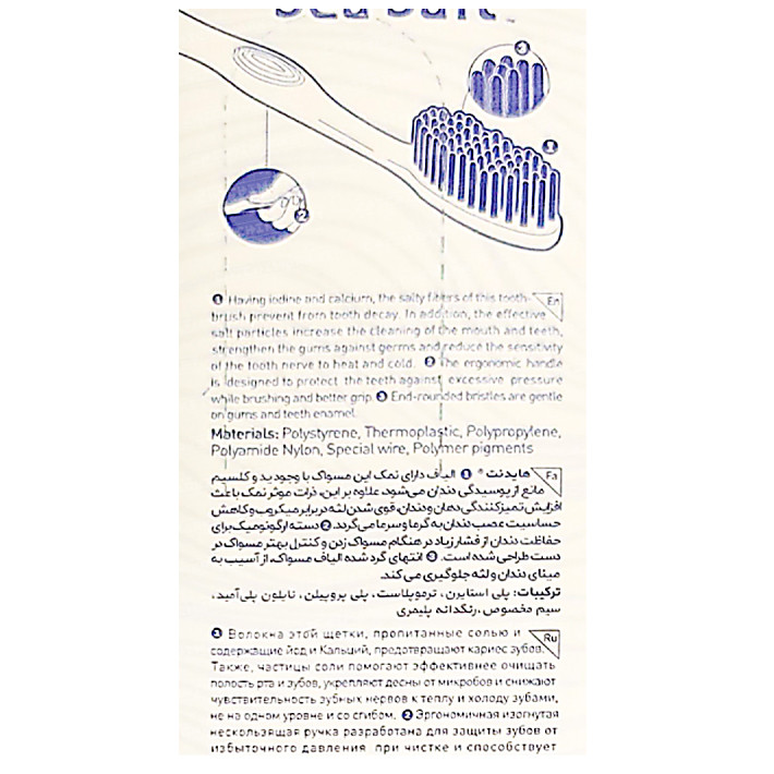 مسواک های دنت مدل سی سالت کد 966 با برس نرم مجموعه دو عددی