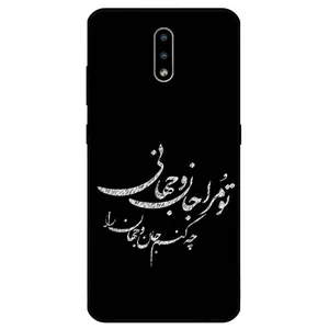 Megafone Typography 2388 Cover For Nokia 2.3