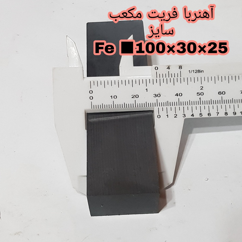 آهن ربا مدل fe100-30-25 کد 1574