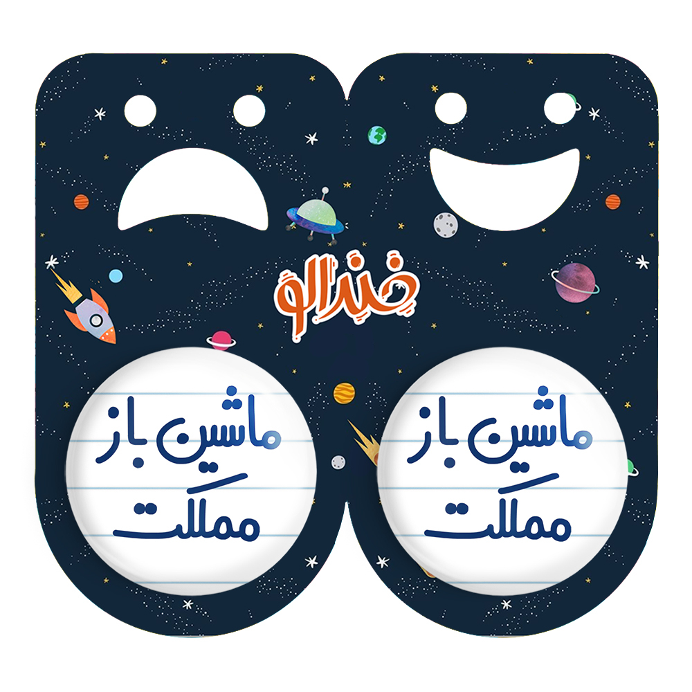 پیکسل خندالو مدل ماشین باز مملکت کد 6711 مجموعه 2 عددی