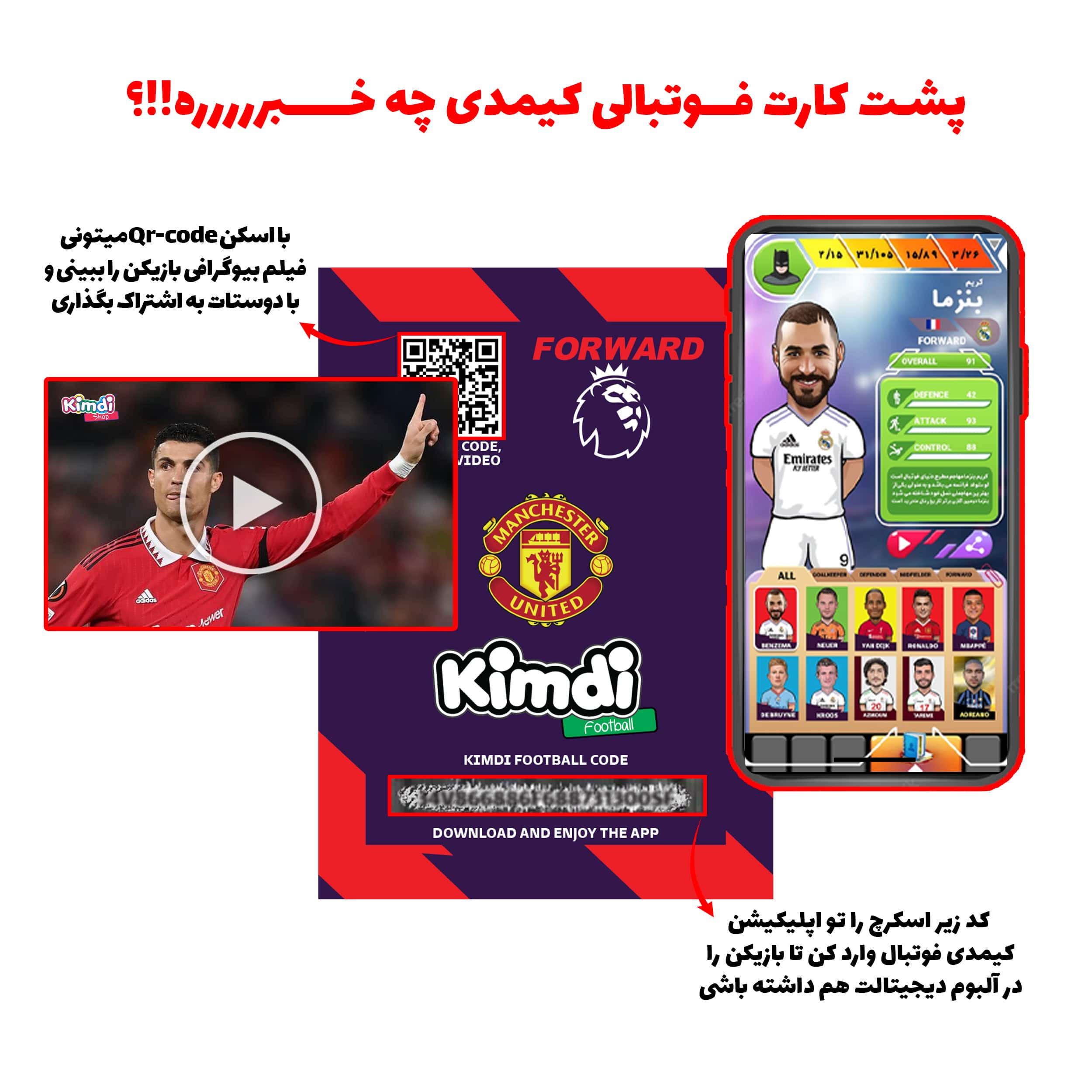 سکوی قهرمانی مدل تیم محبوب من کد 23306