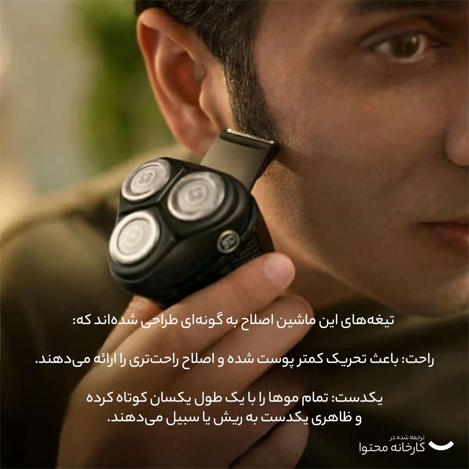 ماشین اصلاح موی صورت فیلیپس مدل X3063 -  - 11