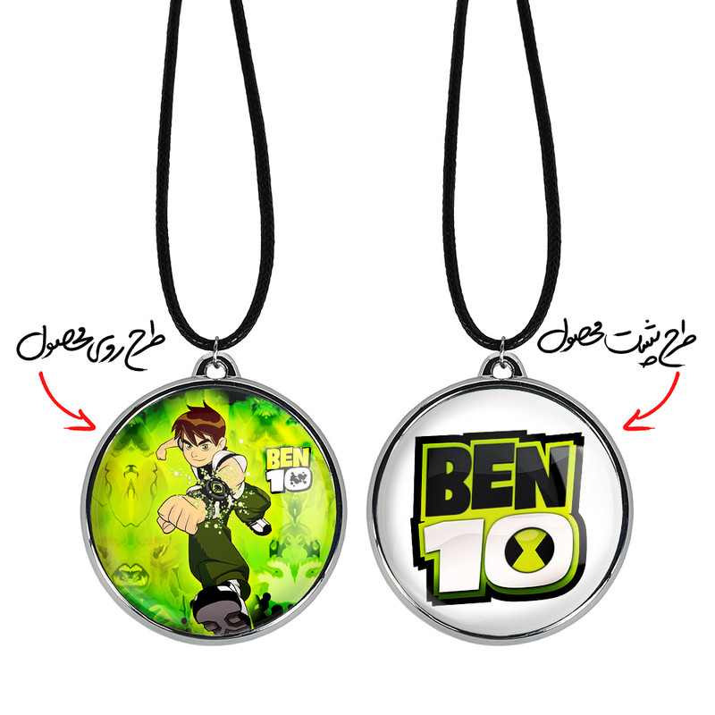 گردنبند خندالو مدل بن تن Ben10 کد 33543355