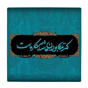 زیر لیوانی  کد    5930844_4793