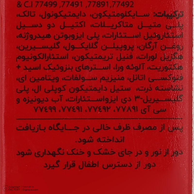 کرم پودر کنویس مدل HD شماره 106 مناسب انواع پوست حجم 30 میلی لیتر