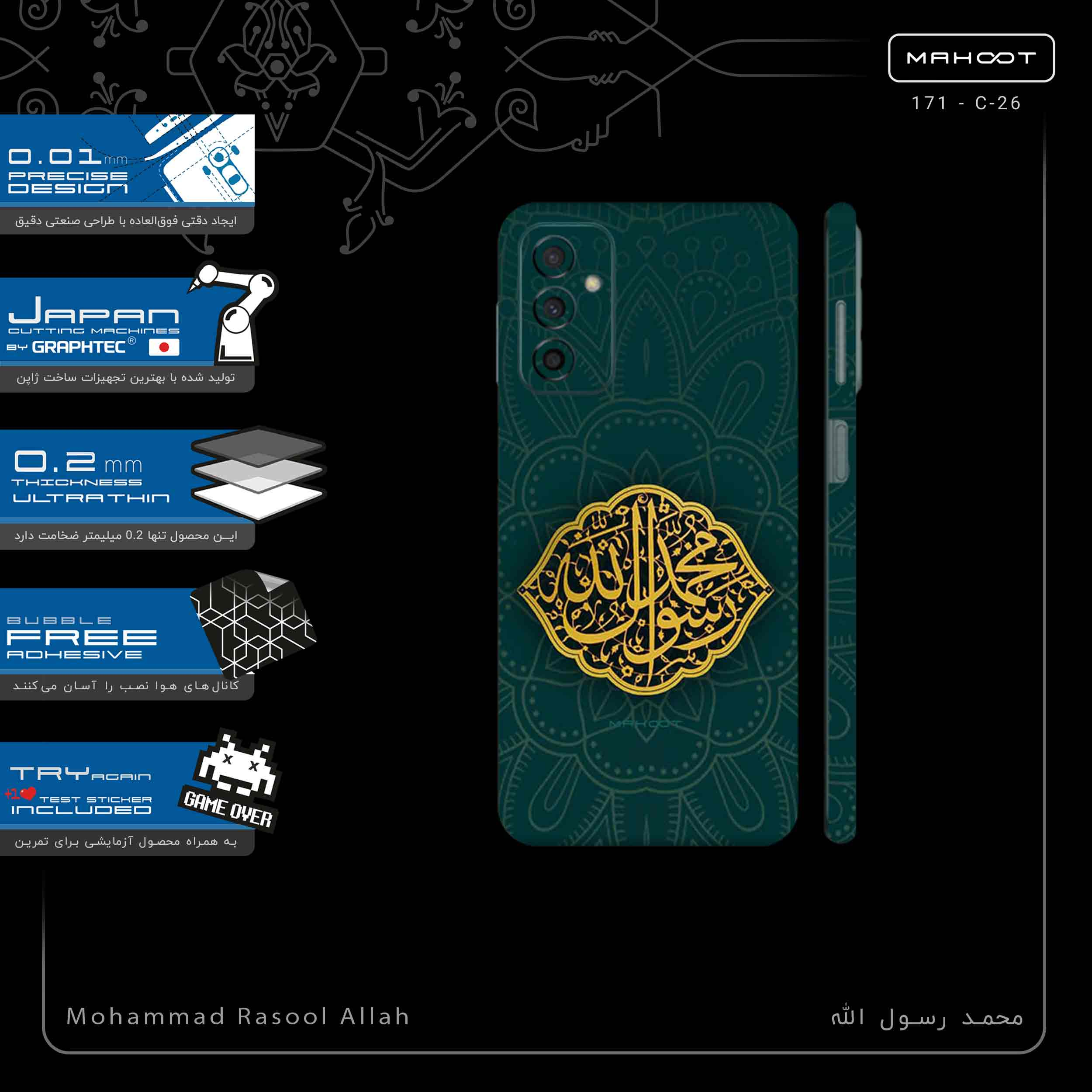 برچسب پوششی ماهوت مدل Mohammad_Rasool_Allah-FullSkin مناسب برای گوشی موبایل سامسونگ Galaxy M23